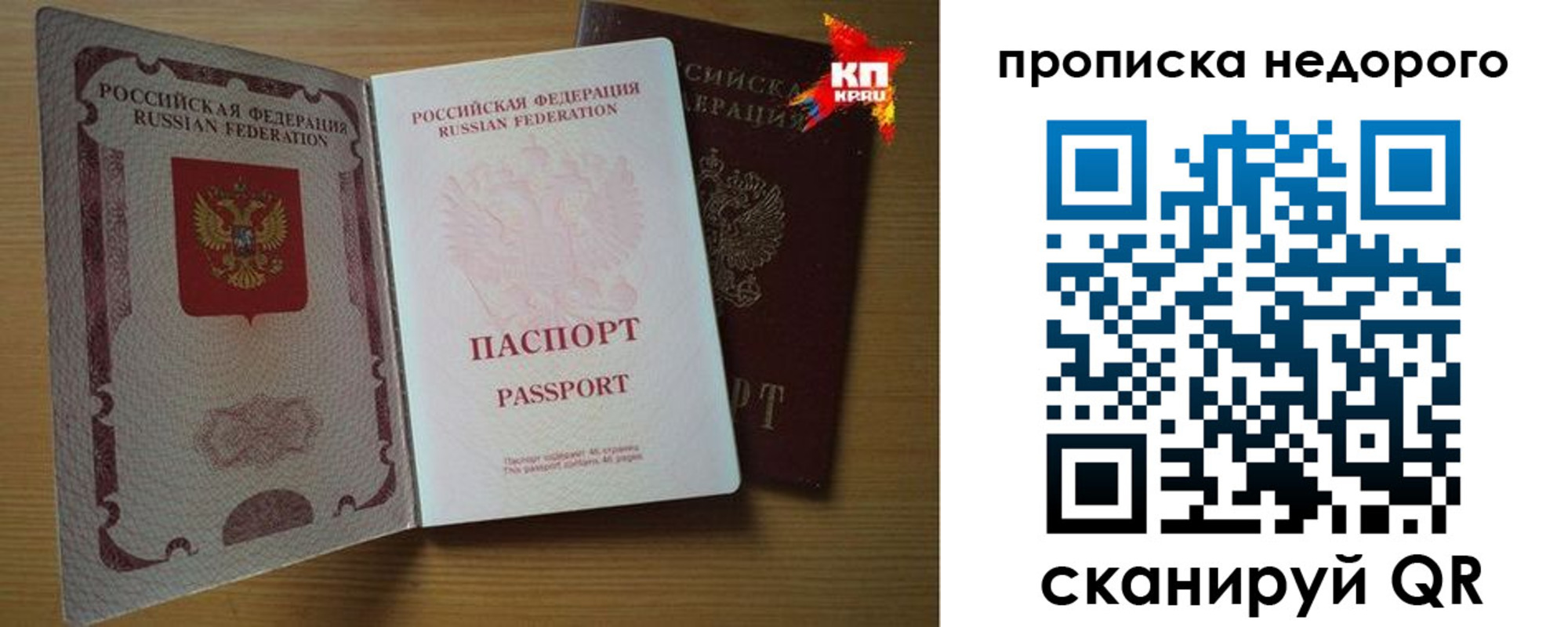 прописка для кредита в Десногорске