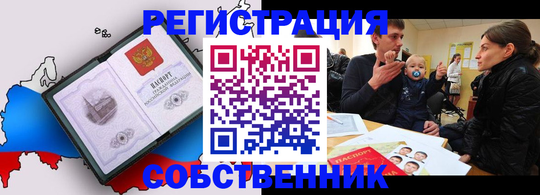 прописка для военкомата в Десногорске